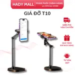 SMART T10桌面手機支架可旋轉360度折疊上下任意可調高度(HADY MALL)