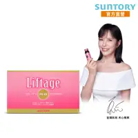 在飛比找momo購物網優惠-【Suntory 三得利官方直營】Liftage麗芙緹PG-