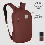 【OSPREY 美國】ARCANE SMALL DAY 10 日用筆電背包 橡果紅｜旅行背包 雙肩包 上班通勤背包