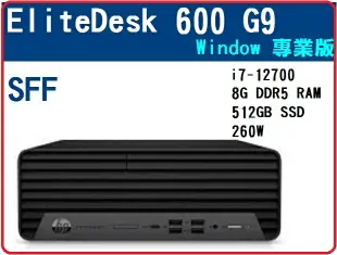 HP EliteDesk 600 G9 6E4Y7PA 商用桌機 600G9 SFF/i7-12700/8G*1/512G SSD/260W/W11PdgW10P/333