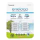 Panasonic Eneloop 4號充電電池 10入