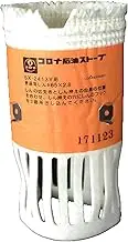 Genuine Corona Kerosene Kero Heater Wick- For SX Models-B21,B21A, B22A, B2412Y