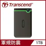 (現貨)TRANSCEND創見 STOREJET 25M3 軍規防震 2.5吋 USB3.1行動硬碟(USB-A連接) 1TB/2TB