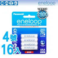 在飛比找蝦皮商城優惠-【Panasonic】eneloop低自放4號鎳氫充電電池(