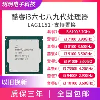 在飛比找蝦皮購物優惠-【速發正品CPU】i3 8100 6100 i3 10100