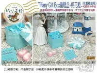 在飛比找Yahoo!奇摩拍賣優惠-紙型工坊G【Tiffany藍の棉花糖~禮盒組】含燙銀小卡二次