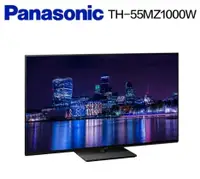 在飛比找鮮拾優惠-【Panasonic 國際牌】TH-55MZ1000W 55