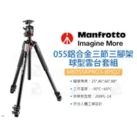 在飛比找蝦皮購物優惠-數位小兔【Manfrotto 曼富圖 MK055XPRO3-