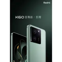 在飛比找蝦皮購物優惠-Redmi Mi 紅米 K60至尊版 驍龍 天璣9200+處