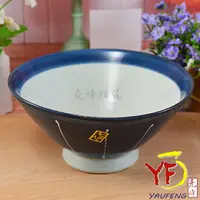 在飛比找樂天市場購物網優惠-★堯峰陶瓷★日式餐具 手工繪製 藍底白線條 6吋茶漬碗 飯碗
