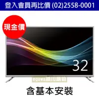 在飛比找QKSHOPPING優惠-三洋SANLUX電視 SMT-K32LE5 附視訊盒 32型