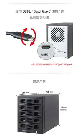 Digifusion 伽利略 35D-U315 USB3.1 Gen2 五層抽取式硬碟外接盒-富廉網