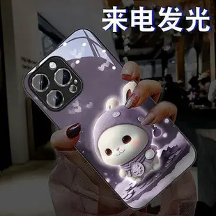 台灣現貨萌兔發光殼手機殼 升級版按鍵控制發光來電發光玻璃殼適用於iphone15 14 13 1211 XR 7/8P