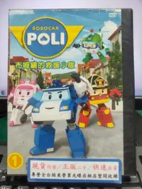 在飛比找露天拍賣優惠-挖寶二手片-Y29-633-正版DVD-動畫【POLI救援小