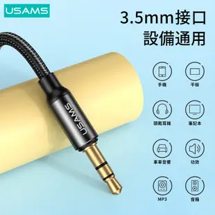 優勝仕 USAMS 3.5mm轉3.5mm 彎頭鋁合金編織音源線 車用音響 放音樂 喇叭轉換線1.2m US-SJ557