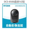 D-Link DCS-6500LH 雙向語音 迷你旋轉無線WiFi攝影機 居家看護 無線監視器 寵物攝影機 IP CAM