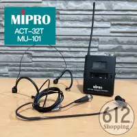 在飛比找蝦皮購物優惠-【現貨】MIPRO發射器 ACT-32T 領夾頭戴耳掛麥克風