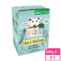 在飛比找momo購物網優惠-【VEGDOG 德國蔬狗】蔬食成犬主食利樂包 200g 2入