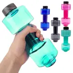 550ML DUMBBELL SHAPE FITNESS WATER CUP SEALED LEAKPROOF SPOR