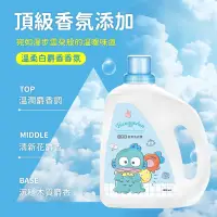 在飛比找蝦皮購物優惠-🔥 人魚漢頓 香氛洗衣精 白麝香 1800ml 少女日用品 