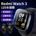 REDMI WATCH 3/3 ACTIVE保護貼  REDMI 手錶 2 LITE 小米手錶超值版 水凝膜 鋼化膜軟膜