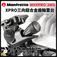 在飛比找露天拍賣優惠-數位黑膠兔【 Manfrotto MHXPRO-3WG XP