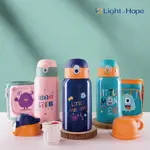 LIGHT OF HOPE希望之光-輕巧真空不鏽鋼保溫瓶 (兒童保溫瓶) (3個蓋子)