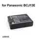 【富豪相機】for Panasonic DMW-BCJ13相機電池~副廠 採用日本製電芯 多重保護迴路設計(台灣世訊) NPA-BCJ13-ET