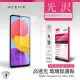 ACEICE SAMSUNG Galaxy M13 4G ( M135 ) 6.6 吋 透明玻璃( 非滿版)保護貼