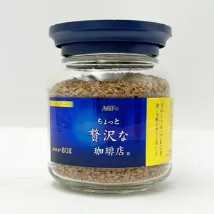 ✨現貨日本✨ 日本 AGF MAXIM 咖啡 即溶咖啡粉 沖泡式 罐裝 80g 日式咖啡 咖啡粉 摩卡 箴言咖啡