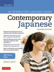 Contemporary Japanese Textbook Volume 2: An Introductory Language Course (Inclu