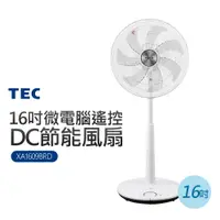 在飛比找蝦皮商城優惠-【TECO_東元】16吋微電腦遙控DC節能風扇(XA1609