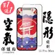 買一送一【AGC日本玻璃】 IPhone 15 PRO MAX 空氣 保護貼 隱形空氣膜 滿版空氣膜 (1.8折)