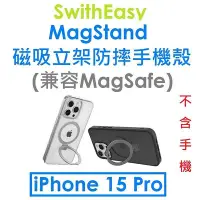 在飛比找Yahoo!奇摩拍賣優惠-【原廠盒裝】SwitchEasy APPLE iPhone 