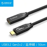 在飛比找Yahoo奇摩購物中心優惠-【ORICO】USB3.2 Type-C Gen2 公對母 