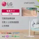 LG樂金 27型 StanbyME 閨蜜機 無線可移式觸控螢幕 27ART10AKPL