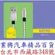 KINYO Type-C 極速充電傳輸線 純銅蕊 2.4A 3M (USB-C12)