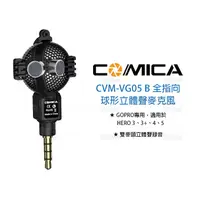 在飛比找蝦皮購物優惠-數位小兔【COMICA CVM-VG05 B 全指向球形立體