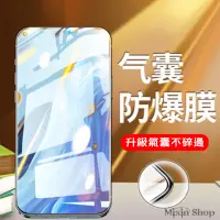 在飛比找蝦皮購物優惠-全膠氣囊膜 滿版 紅米 Note9 Note10 Note1