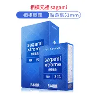 在飛比找蝦皮商城優惠-相模奧義 sagami 貼身衛生套 51mm 乳膠保險套 0