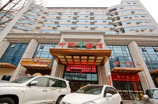 寶雞中環賓館Zhonghuan Hotel