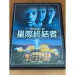 買到賺到物況佳**【ID4 星際終結者 DVD】** 台灣正版發行