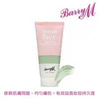 在飛比找屈臣氏網路商店優惠-Barry M Barry M 修復保養妝前乳-綠色
