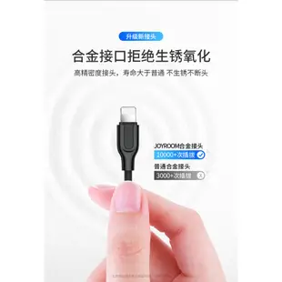 JOYROOM 機樂堂 iPhone 充電/傳輸線 1.2A 1M lightning專用
