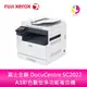 分期0利率 富士全錄 Fuji Xerox DocuCentre SC2022 A3彩色數位多功能複合機 影印/列表/掃描/250張卡匣*1