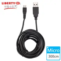 在飛比找COCORO Life優惠-【LIBERTY利百代】Micro USB 2.4A 高速充