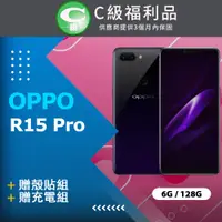 在飛比找PChome24h購物優惠-【福利品】OPPO R15 Pro (6+128) 紫