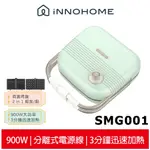 【INNOHOME】 復古三明治機 SMG001