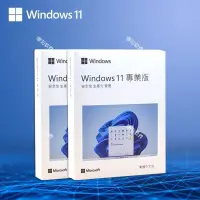 在飛比找露天拍賣優惠-U盤正版windows11專業版系統U盤64位pro彩盒電腦