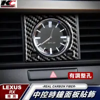 在飛比找蝦皮商城優惠-真碳纖維 LEXUS 凌志 RX 300 350 450H 